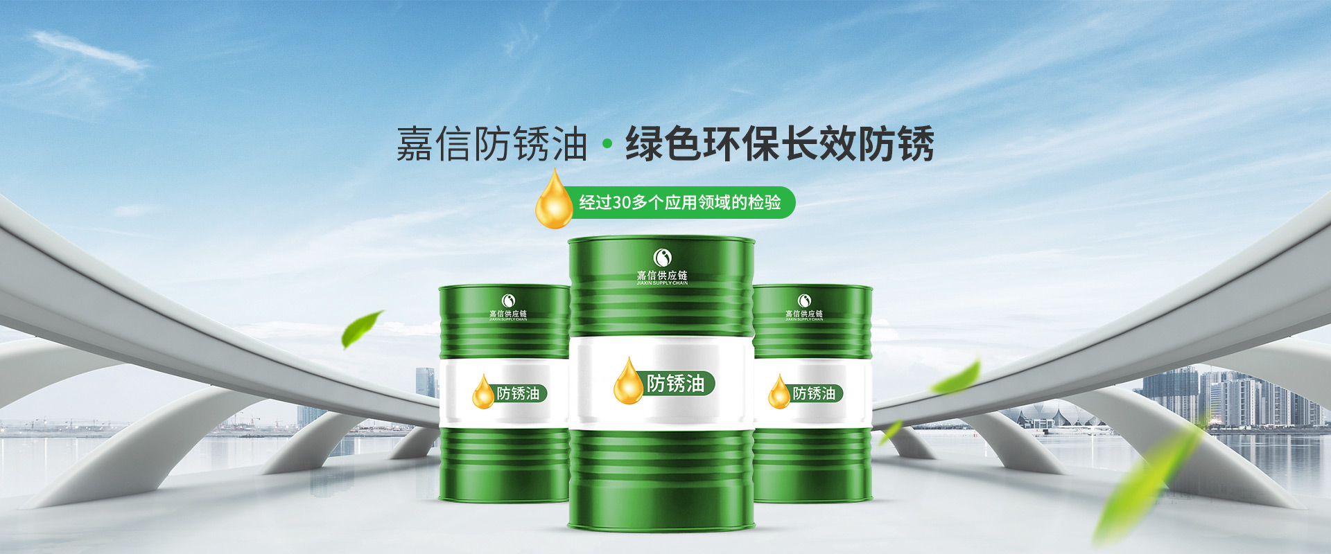 嘉信防銹油、水性防銹劑、金屬防銹劑綠色環保長效防銹