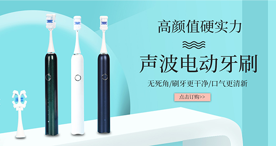 電動牙刷你真的選對了嗎？看下面3點輕松幫你選好電動牙刷