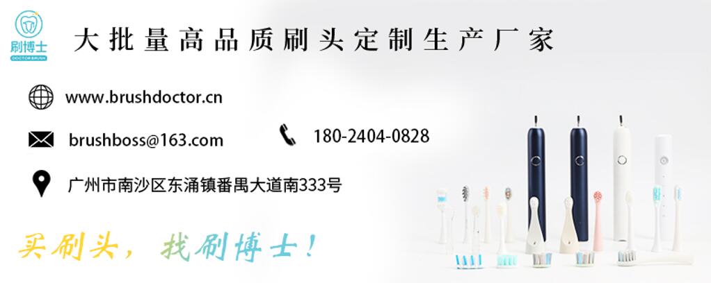 電動牙刷刷頭廠家批量定制聯系方式